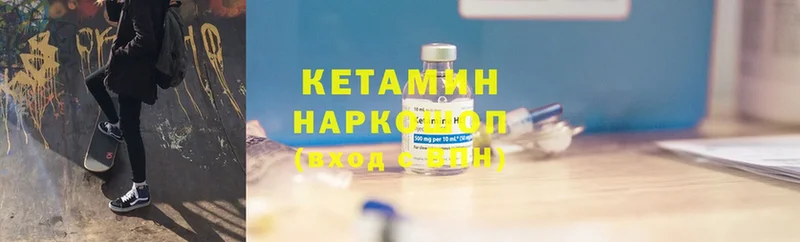 Кетамин ketamine  Видное 