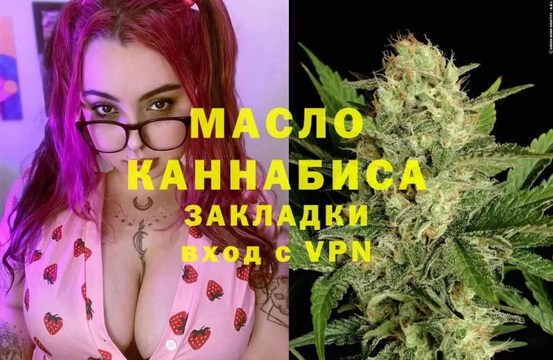 ТГК концентрат  цены   OMG как войти  Видное 